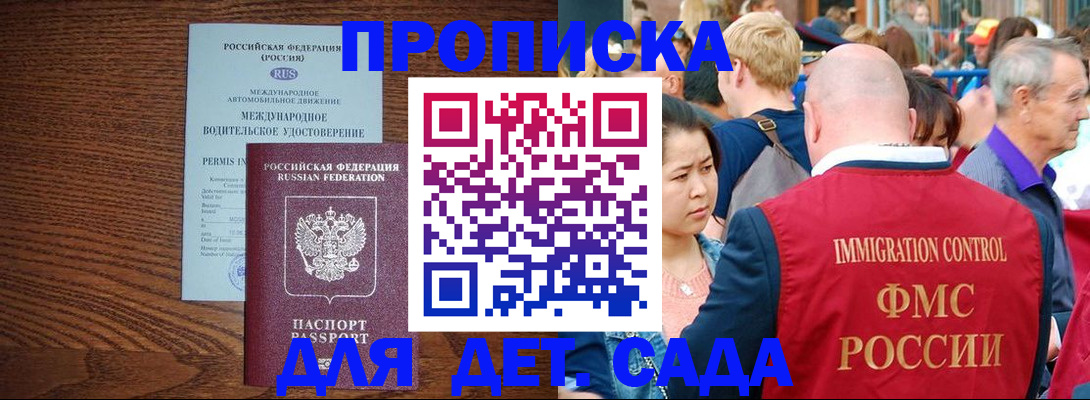 прописка регистрация в Нефтекамске