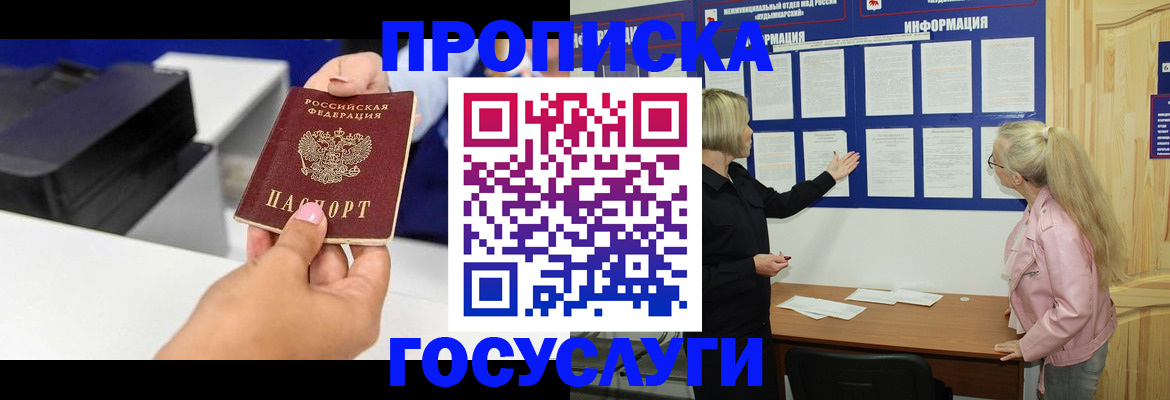 временная регистрация купить в Нефтекамске