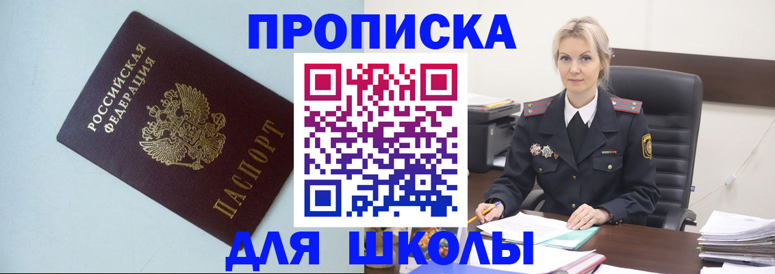 временная регистрация в Нефтекамске