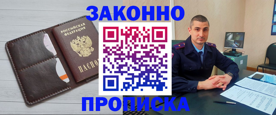 временная регистрация купить в Нефтекамске