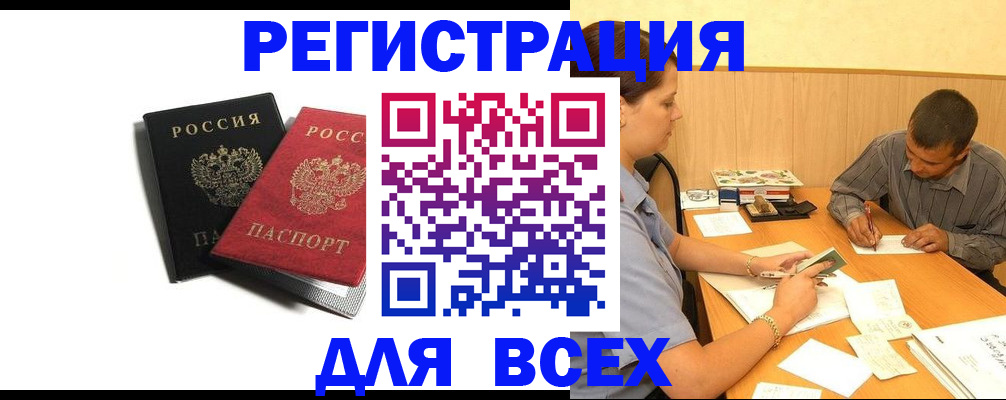 прописка в квартире в Нефтекамске
