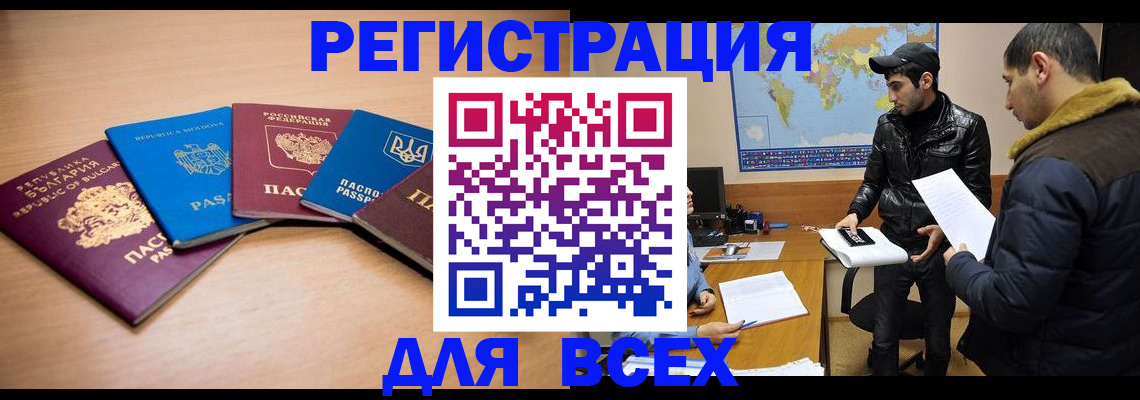 прописка для школы в Нефтекамске